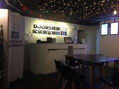 -Doors独立剧情密室(东门分店)