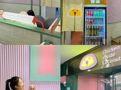 -椰小鸡·琼州糟粕醋·火锅(美兰缤纷城店)