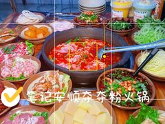 -笔记安顺夺夺粉火锅