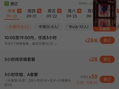 -范特西FANTASY量贩式KTV(民主广场店)