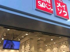 -名创优品(山东青岛市新业广场店)