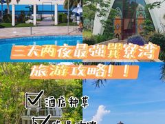 -巽寮湾