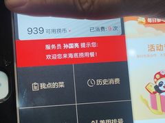 -海底捞火锅(振华商厦店)