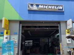 -捷之洁·米其林轮胎汽车维修保养(浦江镇江月路店)