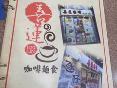 -喜莲咖啡