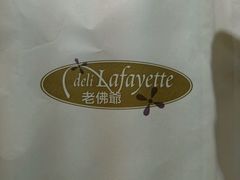 -老佛爷饼店
