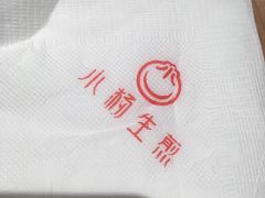 -小杨生煎(萧山机场店)