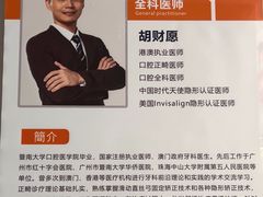 -土豆口腔(凤凰北总店)