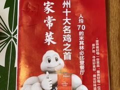 -味食家市师鸡(三元里店)