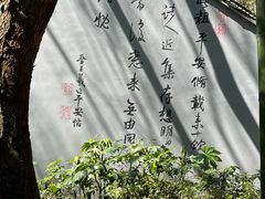 -兰亭风景区