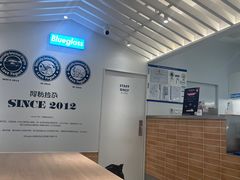 -Blueglass酸奶(华贸购物中心店)