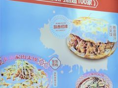 -漠漠家·凉皮·中式汉堡(中山公园店)