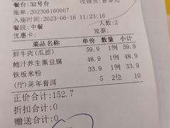 账单-南海食街(佛冈店)