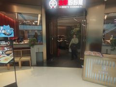 -北李妈妈菜·虾爬子大锅贴(贵和店)