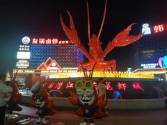 -味道工厂楚虾王(龙虾城店)