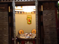 门面-蒙古人烤羊大师·绿野餐厅(工农大路店)