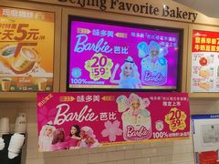 -味多美蛋糕(西安门店)