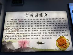 -百年老字号·观振兴蟹黄面·三虾面·苏式面(观前街富仁坊巷店)