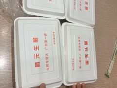 -腾元生煎(西华路店)