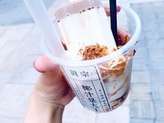 -眞宗·椰汁是大王(小娄巷店)