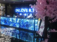 -INLOVE KTV(新天地店)