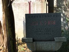 -之江大学-旧址