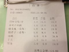 账单-永祥烧腊餐厅(虹口店)