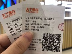 -SFC上影百联影城(大上海4DX店)