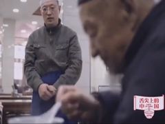-老白家水盆羊肉