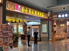 -福州长乐国际机场