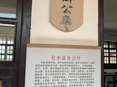 -黄埔军校旧址纪念馆