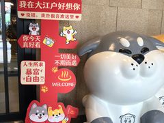 -大江户·温泉洗浴(浑南店)