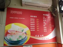 -海平馄饨(逍遥二路店)