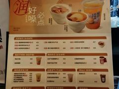 -炖物24章·顺时轻养茶(杭州大厦店)