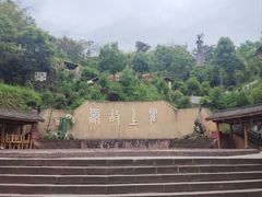 -海窝子古镇