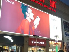 -利群商厦(台东店)