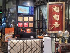-陶陶居酒家(SM二期购物广场店)