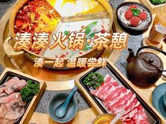 -湊湊火锅·茶憩(郑州绿地新都会店)
