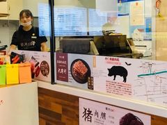 -霁月台现烤猪肉脯(万达茂店)