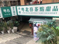门面-超琪星·咖啡简餐(川音店)
