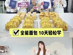 -威利旺卡烘焙西点蛋糕培训(朝阳校区)