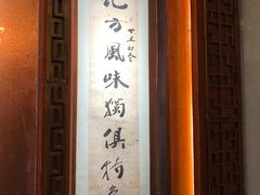 -老白肉馆(临江小区店)