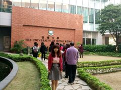 -香港大学