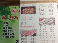 菜单-邵汇大虾(泉园一路店)