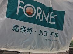 -福奈特洗衣·洗鞋·奢侈品护理(浦东南路店)