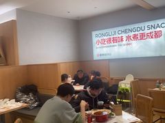 -蓉李记成都名小吃(合肥包河万达店)