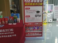 -爱齿尔口腔医院(中南院)