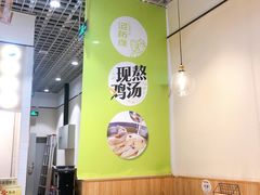 用餐区-过桥缘·过桥米线(鲁能城店)