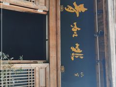 门面-青咖啡(三坊七巷店)