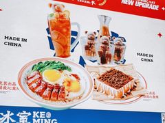 -克茗冰室(光明N次方公园店)